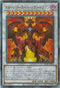 HC01-JP026 スカーレッドスーパーノヴァドラゴン UL