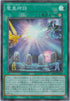 HC01-JP030 竜皇神話 UL
