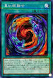 PAC1-JP042 真紅眼融合 NPR