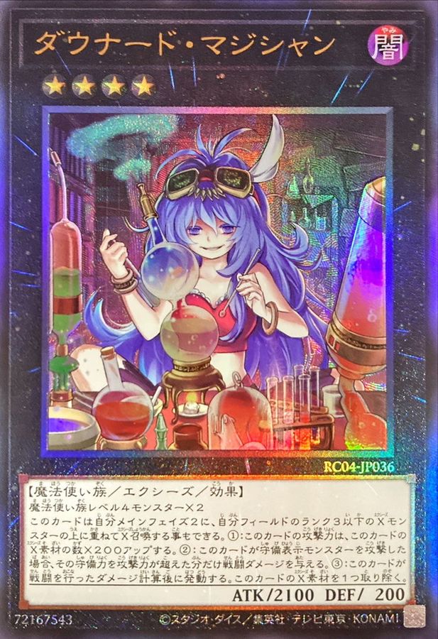 RC04-JP036 ダウナードマジシャン UL