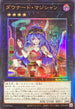 RC04-JP036 ダウナードマジシャン UL