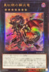 RC04-JP039 真紅眼の鋼炎竜 UL