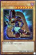 PGB1-JP011 ブラックマジシャン UL