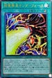 PGB1-JP001 超電導波サンダーフォース UL