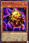 PGB1-JP005 黄金の邪教神 MLR