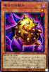 PGB1-JP005 黄金の邪教神 MLR