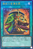 RC04-JP060 強欲で金満な壺 UL