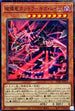PGB1-JP018 破壊竜ガンドラギガレイズ MLR