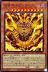 PGB1-JP019 召喚神エクゾディア MLR