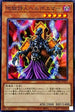 PGB1-JP022 地獄詩人ヘルポエマー MLR
