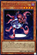 PGB1-JP025 ネクロフェイス MLR