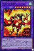 PGB1-JP027 天翔の竜騎士ガイア MLR