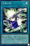 PGB1-JP037 沈黙の剣 MLR