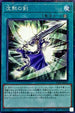PGB1-JP037 沈黙の剣 MLR