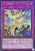 RC04-JP073 次元障壁 UL