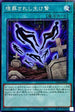 PGB1-JP043 埋葬されし生け贄 MLR