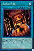 PGB1-JP045 王家の神殿 MLR