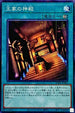 PGB1-JP045 王家の神殿 MLR