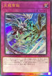 RC04-JP079 天龍雪獄 UL