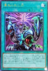 PGB1-JP009 束ねられし力 UL
