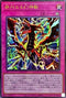 PGB1-JP004 絶対なる幻神獣 UL