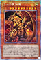 PGB1-JPS03 ラーの翼神竜 PSE
