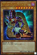 PGB1-JP011 ブラックマジシャン MLUR