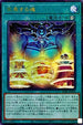 PGB1-JP003 交差する魂 MLUR