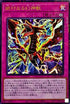 PGB1-JP004 絶対なる幻神獣 MLUR