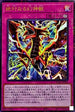PGB1-JP004 絶対なる幻神獣 MLUR