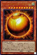 PGB1-JP013 ラーの翼神竜球体形 MLUR
