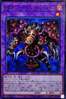 PGB1-JP029 サウザンドアイズサクリファイス MLR
