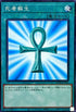 PGB1-JP030 死者蘇生 MLR