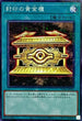 PGB1-JP031 封印の黄金櫃 MLR