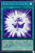 PGB1-JP038 サイレントバーニング MLR