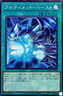 PGB1-JP039 アルティメットバースト MLR