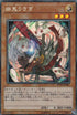 RC03-JP007 [新]幽鬼うさぎ(右向/うずまき) CR