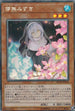 RC03-JP018 [新]儚無みずき(立ち) CR