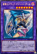 RC03-JP020 [新]竜騎士ブラックマジシャンガール(振り向き) CR