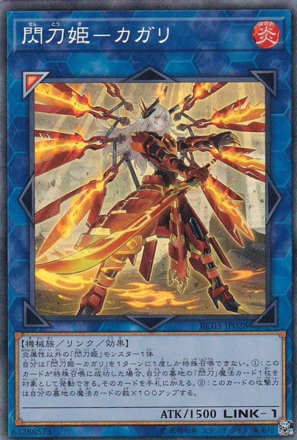 RC03-JP028 [新]閃刀姫カガリ(右向) CR