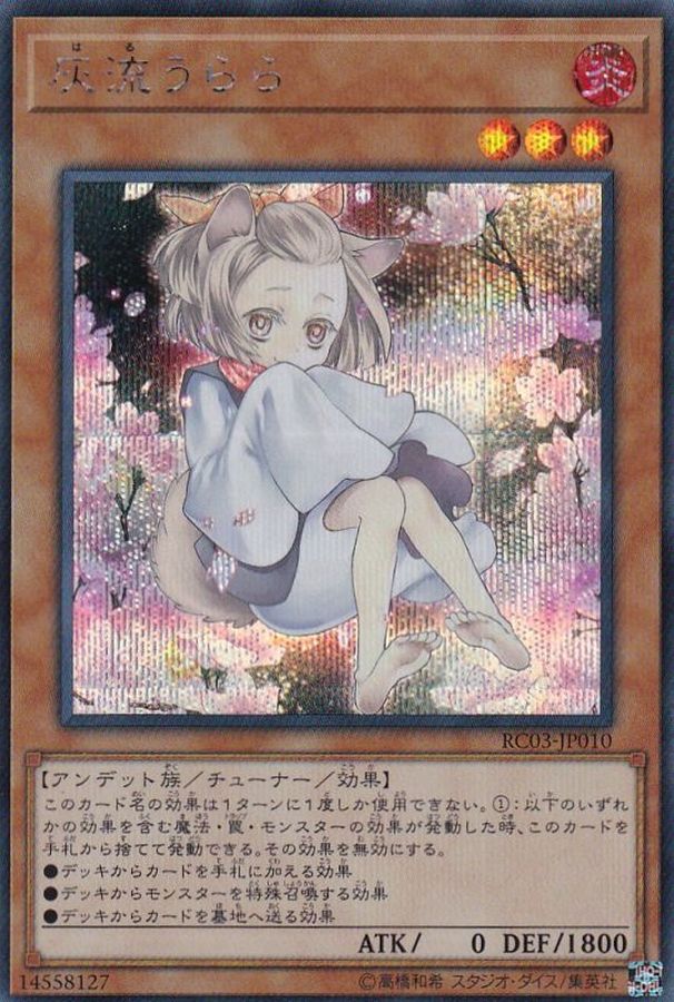 RC03-JP010 [新]灰流うらら(座り) SE