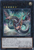 RC03-JP025 [新]サイバードラゴンインフィニティ(左向) SE