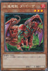 RC03-JP001 紅蓮魔獣ダイーザ CR