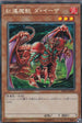 RC03-JP001 紅蓮魔獣ダイーザ CR