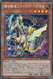 RC03-JP017 爆走軌道フライングペガサス CR