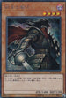 RC03-JP002 終末の騎士 SE