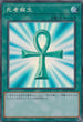 RC03-JP033 死者蘇生 CR