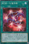 RC03-JP037 RUM七皇の剣 CR