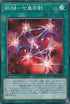 RC03-JP037 RUM七皇の剣 CR