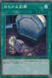 RC03-JP039 おろかな副葬 CR